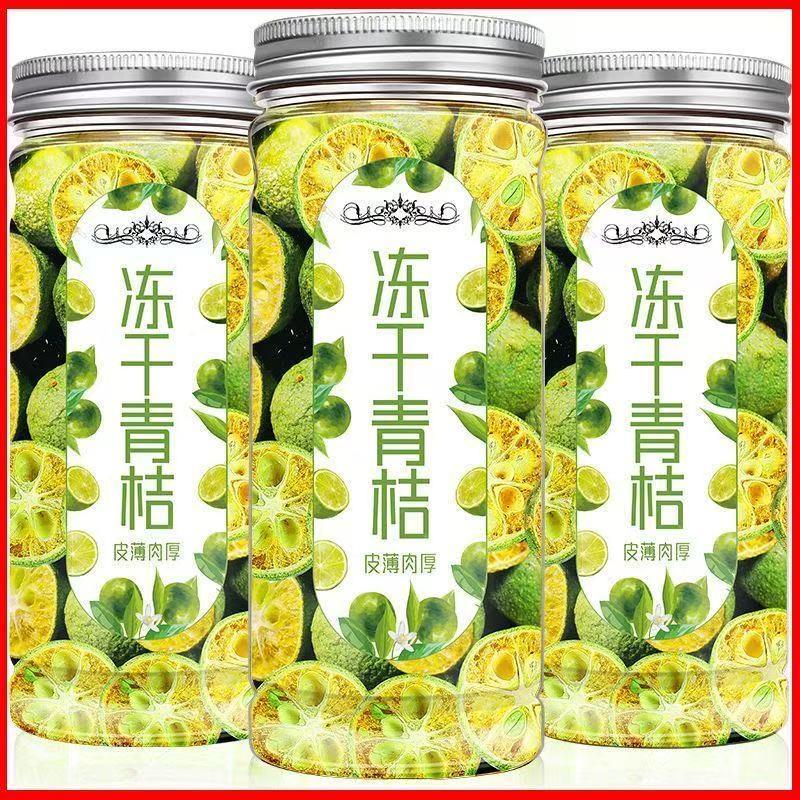 新货冻干青桔干小青桔青柠干果茶水果茶搭配冻干柠檬片泡水冲