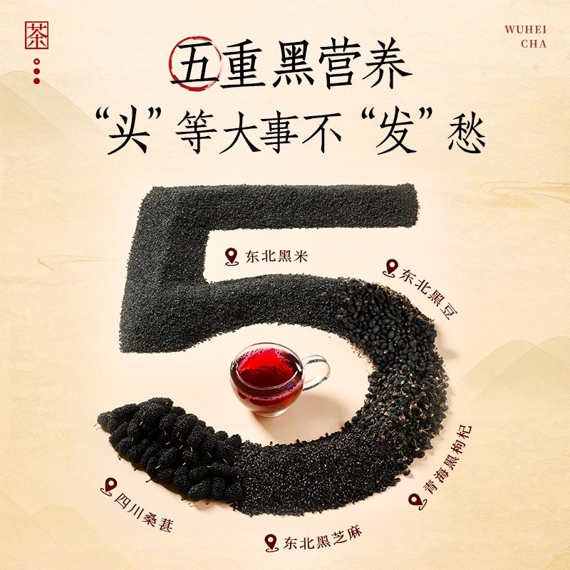 现货轻上×东方补者黑枸杞桑葚五黑茶乌龙茶饮品植物饮料旗舰店