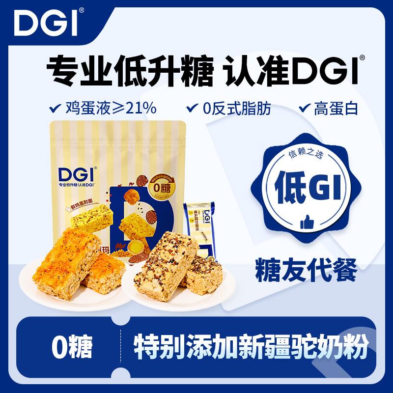 速发正宗DGI低GI无糖猴头