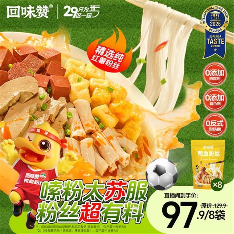 新货鸭血粉丝南京方便速食