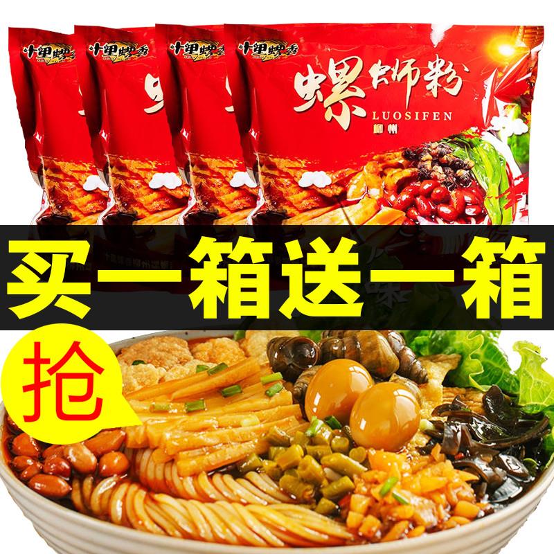 新货广西柳州螺蛳粉330g整