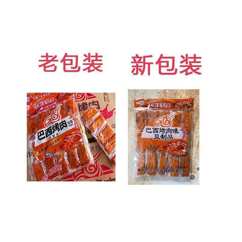 新货怀旧零食巴西烤肉味豆制品60片独立包装辣条8090微辣片1盒约1,零食/坚果/特产,面筋制品,淘宝优惠券,粉丝福利购,淘宝优惠卷