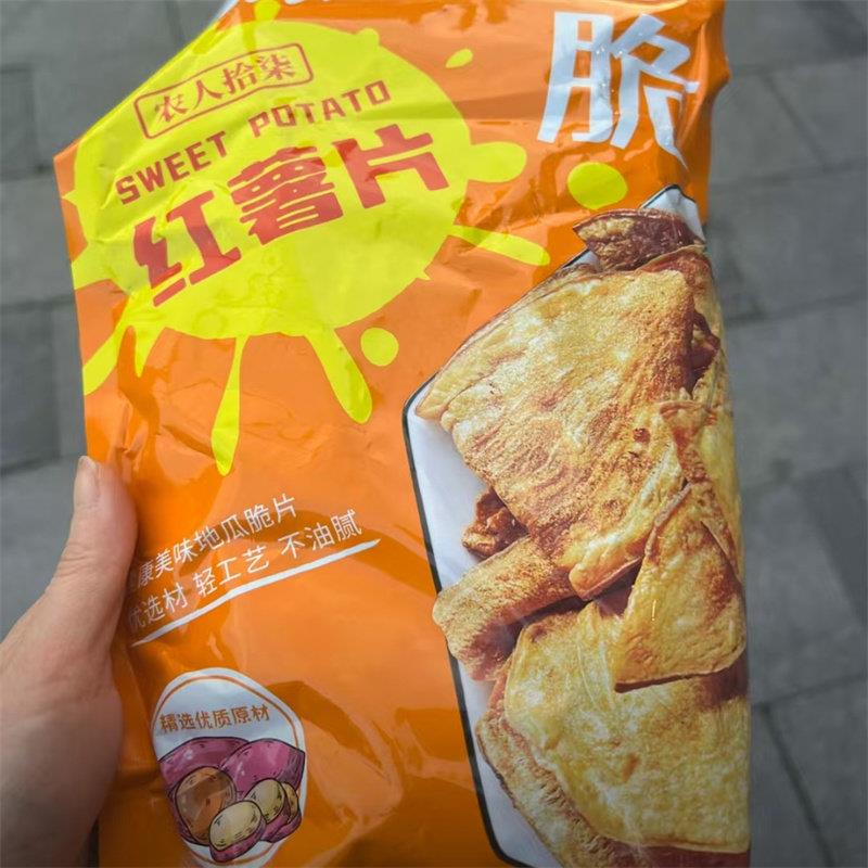 现货猿潮食客香脆红薯片袋装地瓜干番薯干片碳烤薯片零食酥脆农家