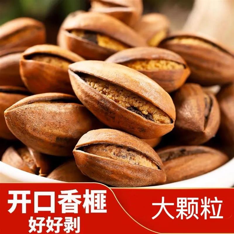 新货2024年新货香榧子香榧