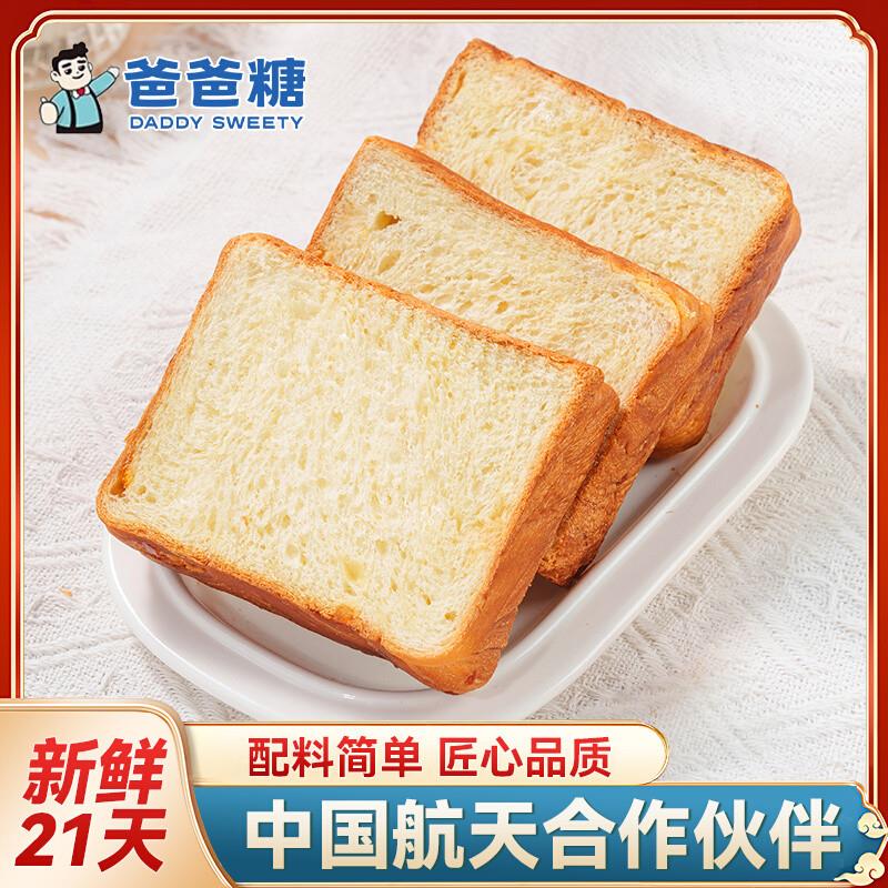 速发正宗厚切吐司面包全麦黄油巧克力整箱营养早餐手撕食品