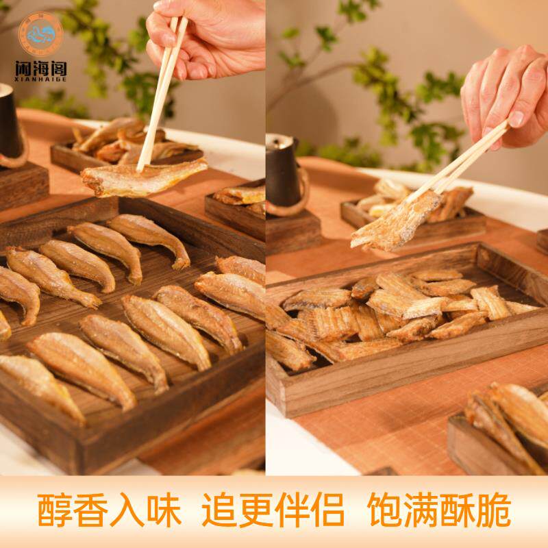 正宗即食舟山黄鱼酥带鱼酥