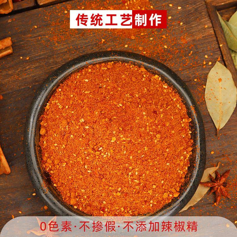 现货贵州辣椒面贵州辣椒面贵州特产特辣烙锅干碟蘸料辣椒粉家用烧