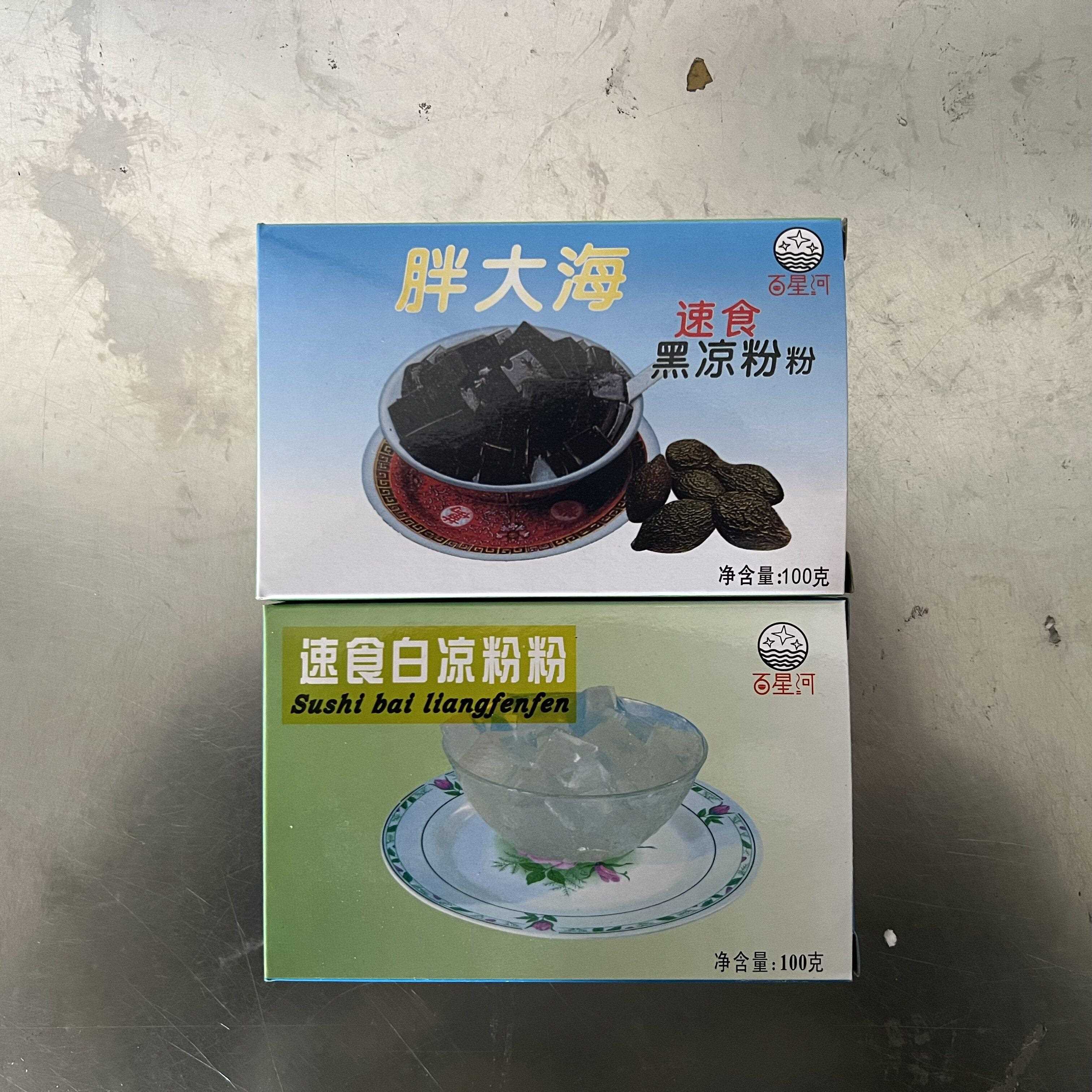现货百星河牌黑凉粉100g 江门特产速食胖大海凉粉 烧仙草夏季风味