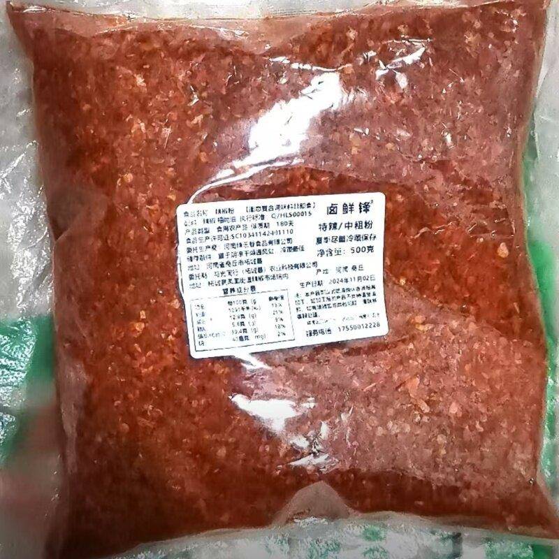 现货卤鲜锋特辣小米椒爆辣超辣椒粉贵州辣椒油泼辣子面四川