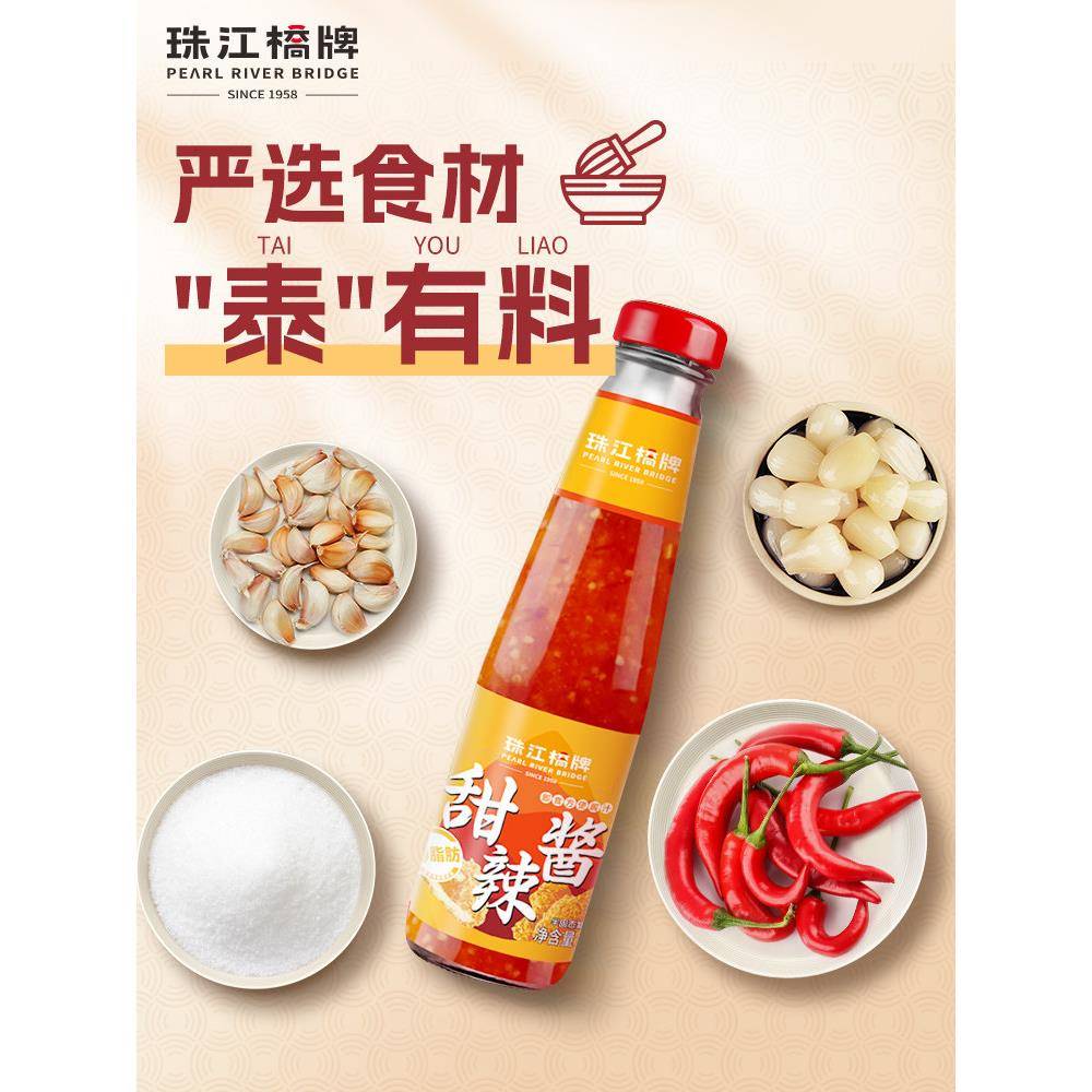现货珠江桥牌泰式甜辣酱商用韩式炸鸡甜辣酱家用炒年糕烤肉炸串手