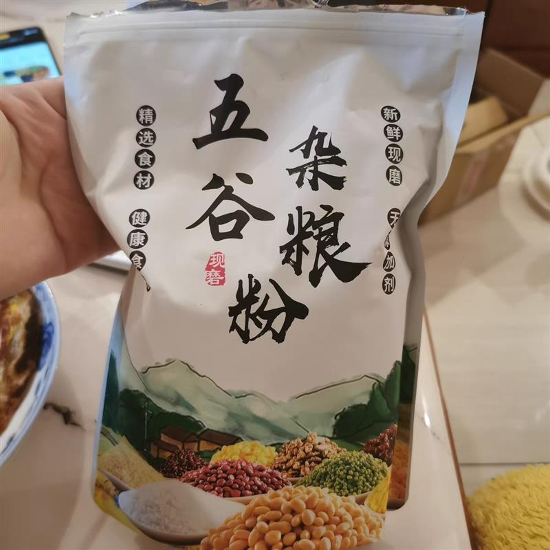 新货自选五谷杂粮粉现磨熟