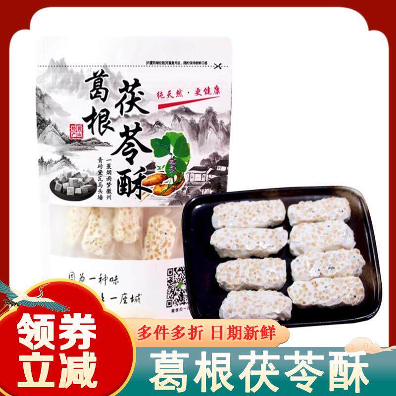 新日期湖南特产香酥莲子脆