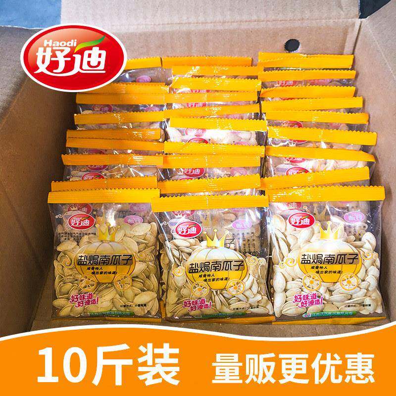 现货五香味瓜子好迪盐焗味南瓜子10斤年货散装原味五香瓜子小袋