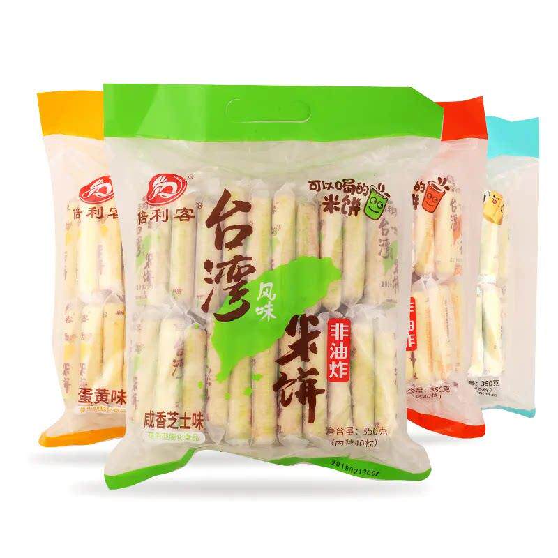 现货倍利客台湾风味米饼 蛋黄芝士味膨化饼干 干办公室零食小吃休
