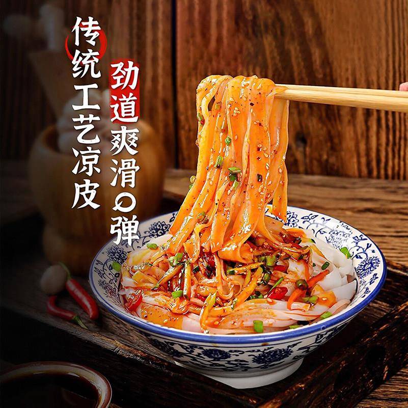 现货麻酱红油魔芋凉皮央妈推荐凉皮陕西正宗开袋即食凉拌麻酱红油