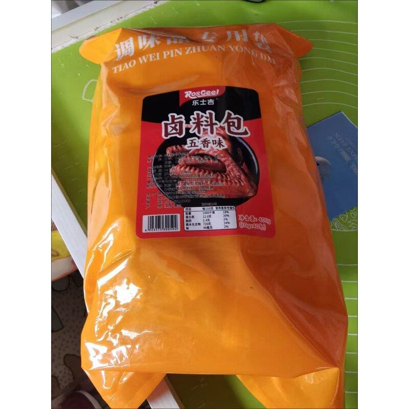 现货炖牛羊肉料炖牛羊肉汤料包专用料牛腩羊排调味包卤肉料包商用