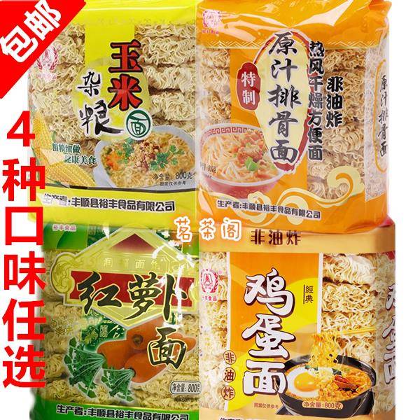 现货裕丰润福玉米杂粮红萝卜面胡萝卜排骨面鸡蛋面波纹面非油炸大