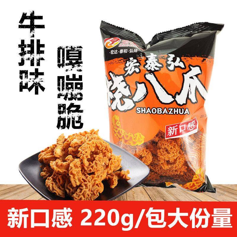现货大锅巴宏泰弘烧八爪烧220g大包装网红办公休闲零食锅巴比萨卷