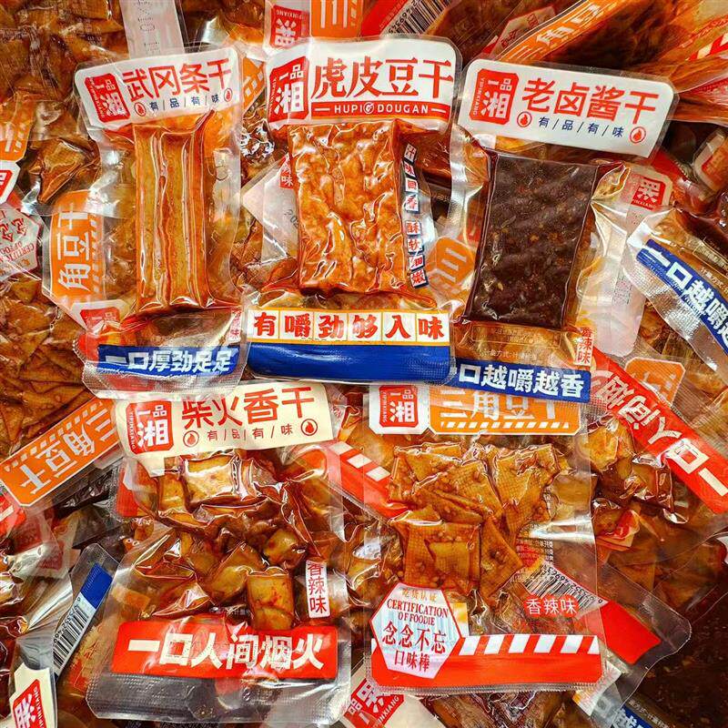 新日期湖南特产一品湘三角豆乾武冈条干虎皮豆乾老卤酱乾柴火香乾
