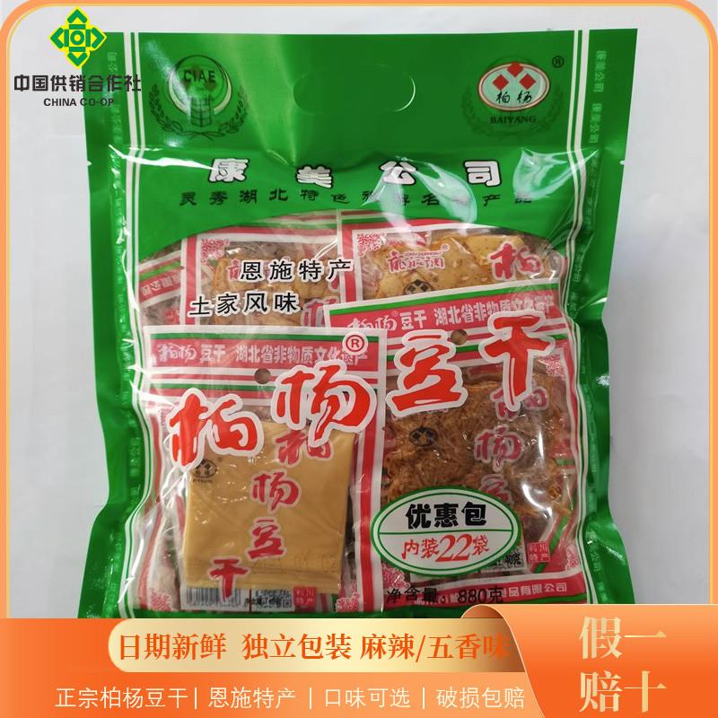 速发正宗利川柏杨豆干恩施特产康美豆腐干麻辣丝口味原味块麻辣块