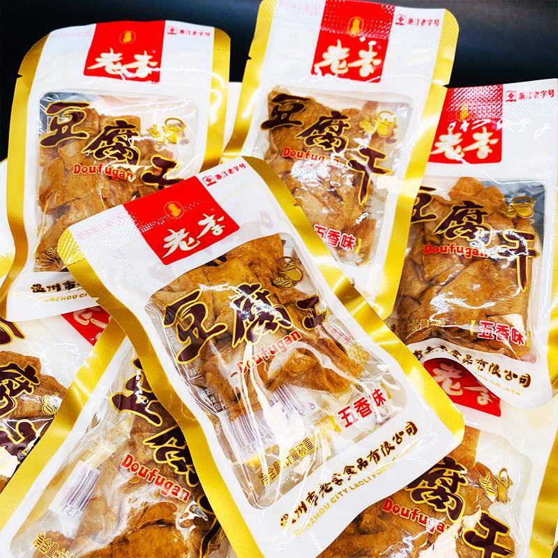 现货温州特产老李豆干 干独立小包装五香味素食豆干 干风味零食小