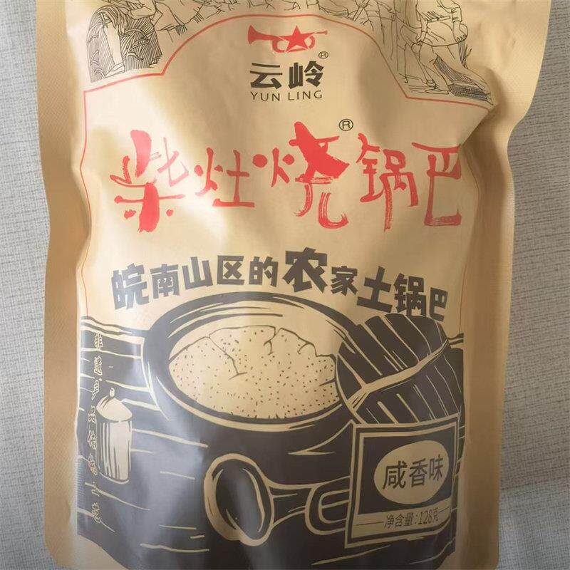 现货云岭柴灶烧锅巴咸香味安徽特产即食传统手工大米柴火土灶锅巴