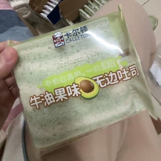 现货卡尔顿混合口味无边吐司组合咸奶酪芝士牛油果香蕉蛋糕食品新