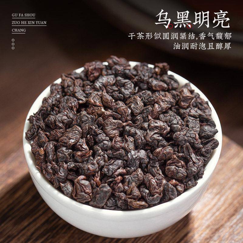 现货中闽峰州 黑乌龙茶 木炭油切技法碳培高山乌龙茶浓香型茶叶共