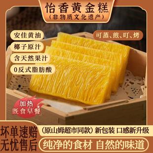 。怡香广式椰汁黄金糕正宗港式速冻既食早茶茶点半成品早餐点心糕