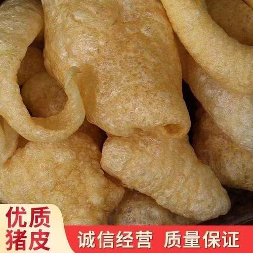 现货猪皮皮肚油炸肉皮火锅响皮麻辣烫干货食材凉拌猪肉三鲜酒店特