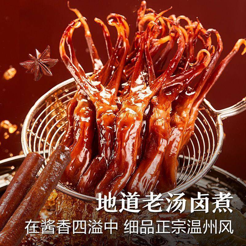 现货吃货解馋小食品温州特产鸭舌头开袋即食香辣卤味解馋小零食休