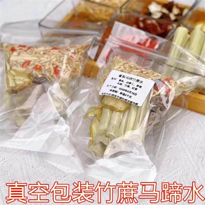 新货广顺兴竹蔗马蹄水直接煲水喝的汤包无硫材料包雪梨马蹄茅根竹,粮油调味/速食/干货/烘焙,干货组合/料包/汤包/干货礼盒,淘宝优惠券,粉丝福利购,淘宝优惠卷