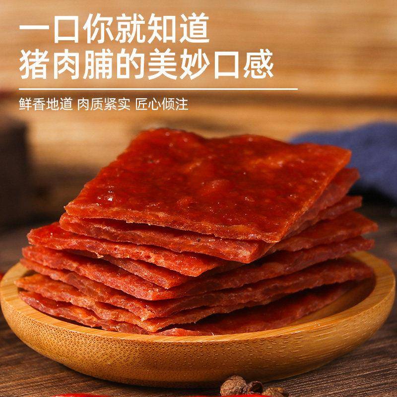 现货猪肉脯靖江特产小吃猪肉片脯干网红零食小吃500g独立包装猪肉