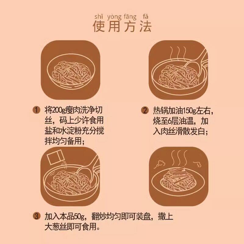 现货秦妈京酱肉丝专用酱调料包家用烤鸭蘸酱汁京酱肉丝调味料专用