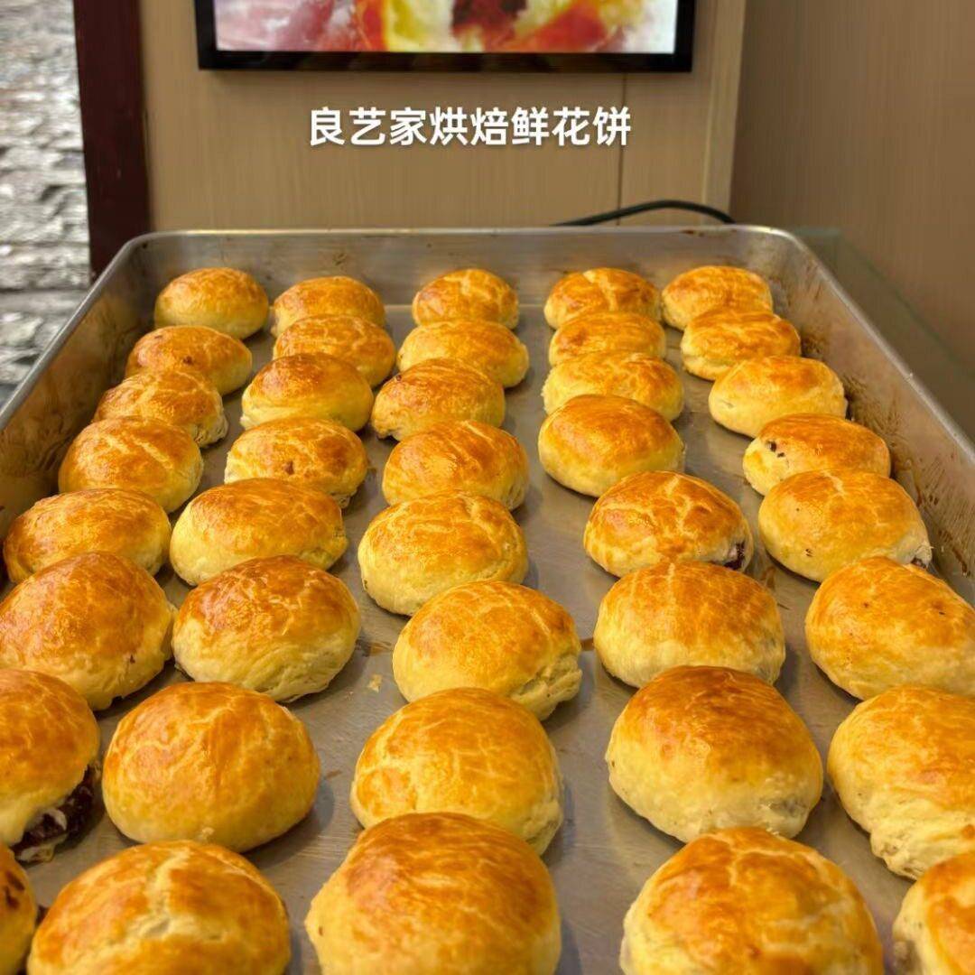 现货鲜烤糕点良艺鲜花饼云南特产玫瑰酥饼原味当天现烤软皮零食糕