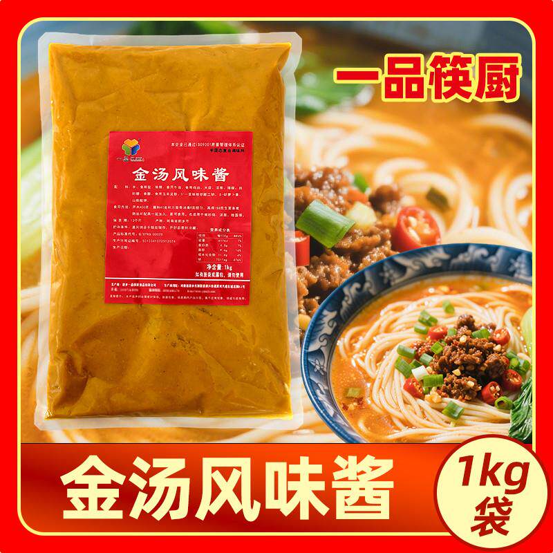 新货金汤风味酱商用酸菜鱼