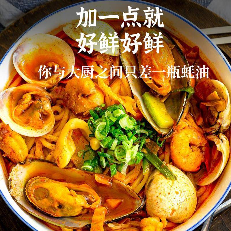 现货松茸鲍汁蚝油提鲜家用挤挤瓶便携装火锅烹饪炒菜调料厨房调味