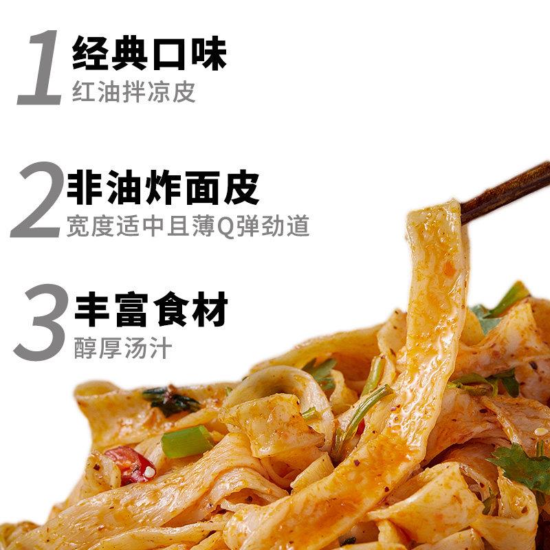 现货热面皮顶大非油炸桶装热汤面皮酸辣红油麻酱拌凉面皮即食酸辣