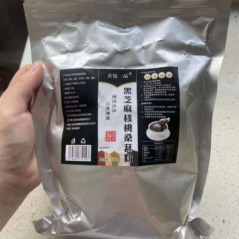 新货不加糖黑芝麻核桃黑豆