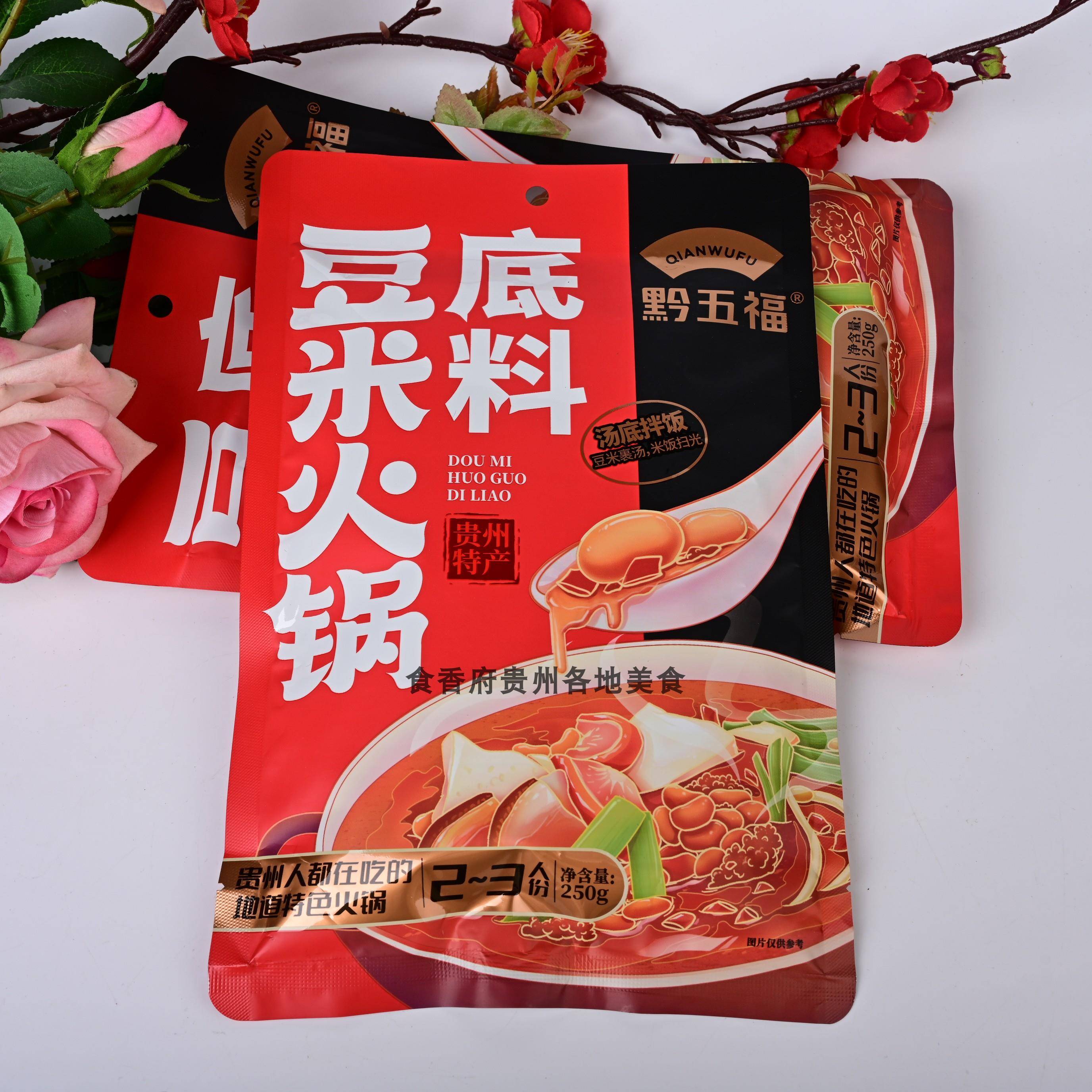 现货贵州特产黔五福豆米火锅汤底250克加热即食速食含汤底拌饭芸