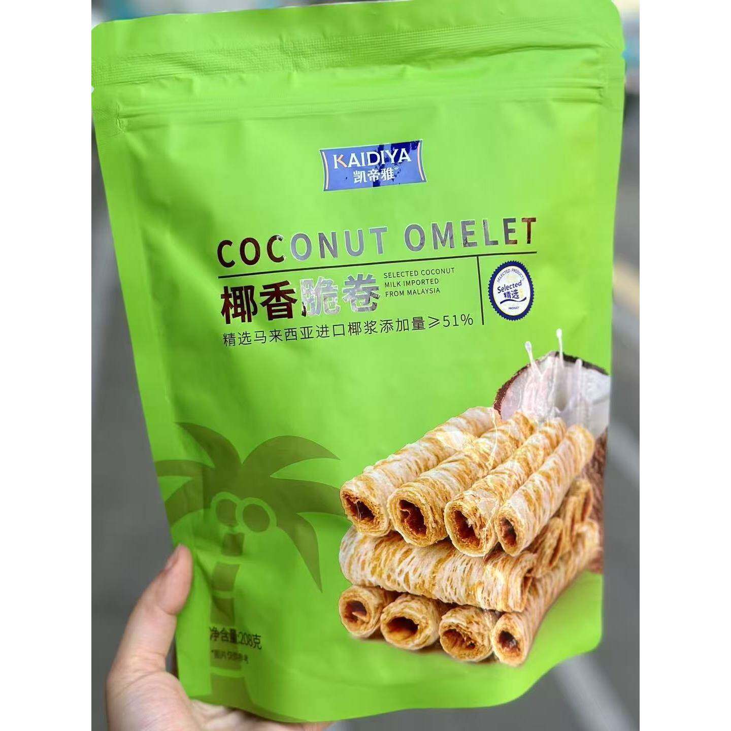 现货凯迪亚椰子脆皮卷椰子蛋卷办公室网红休闲零食点心糕点