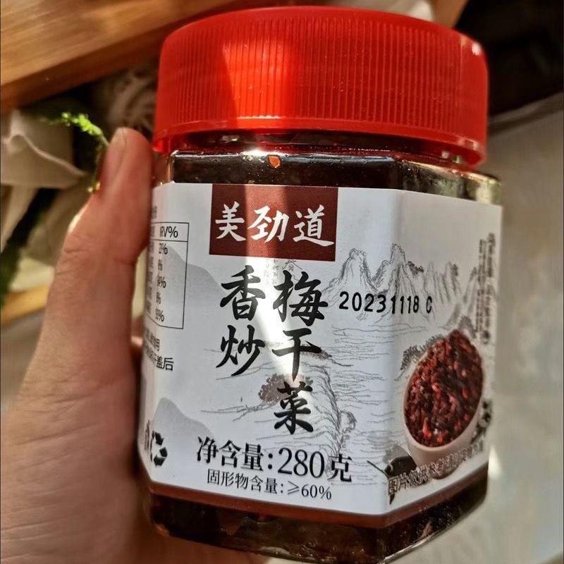 现货美劲道香炒梅干菜下饭外婆菜湖南特产正宗梅菜干货即食拌饭酱