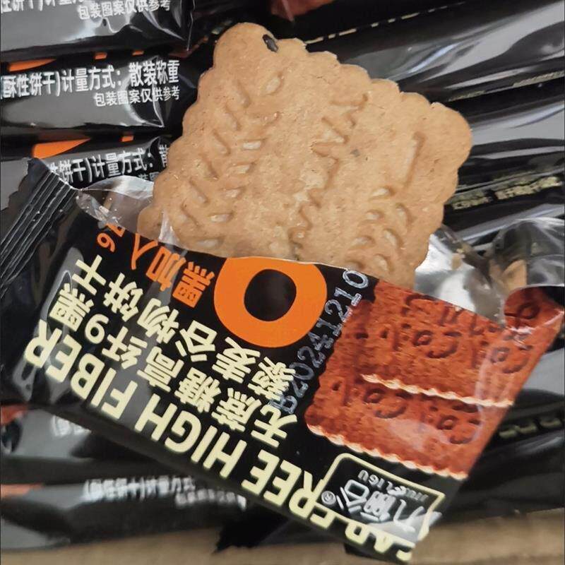 现货无蔗糖高纤9黑藜麦谷物饼干杂粮全麦饼办公室非油炸解馋代餐