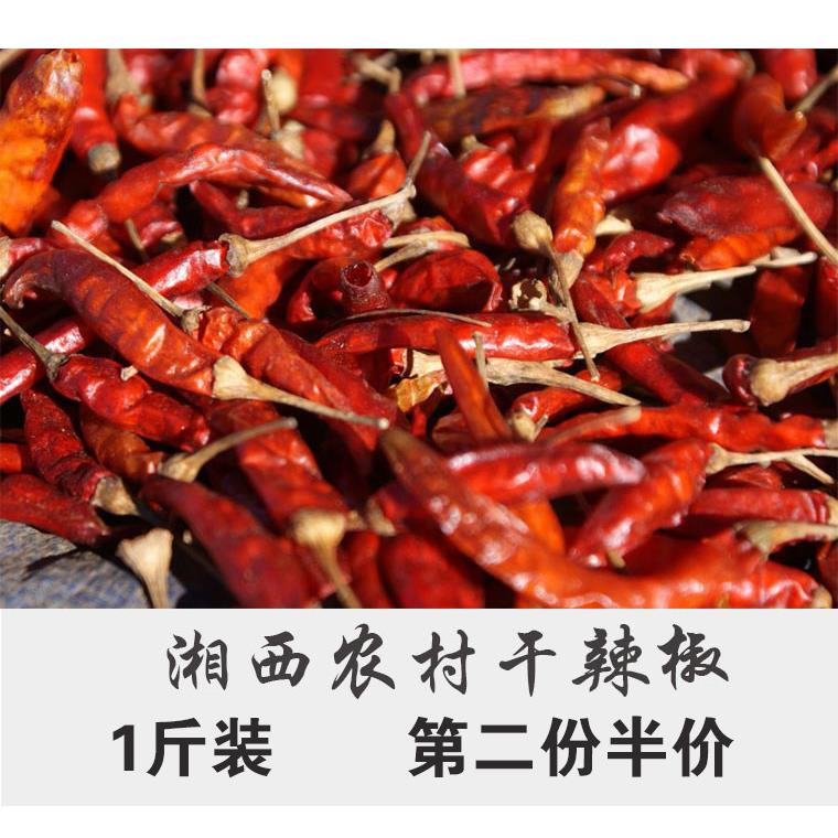 现货湖南干辣椒湖南湘西特产干货辣子干辣椒 魔鬼辣椒朝天椒香辣
