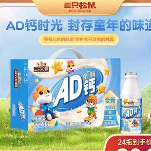 新货AD钙奶富含维生素A维生素D钙