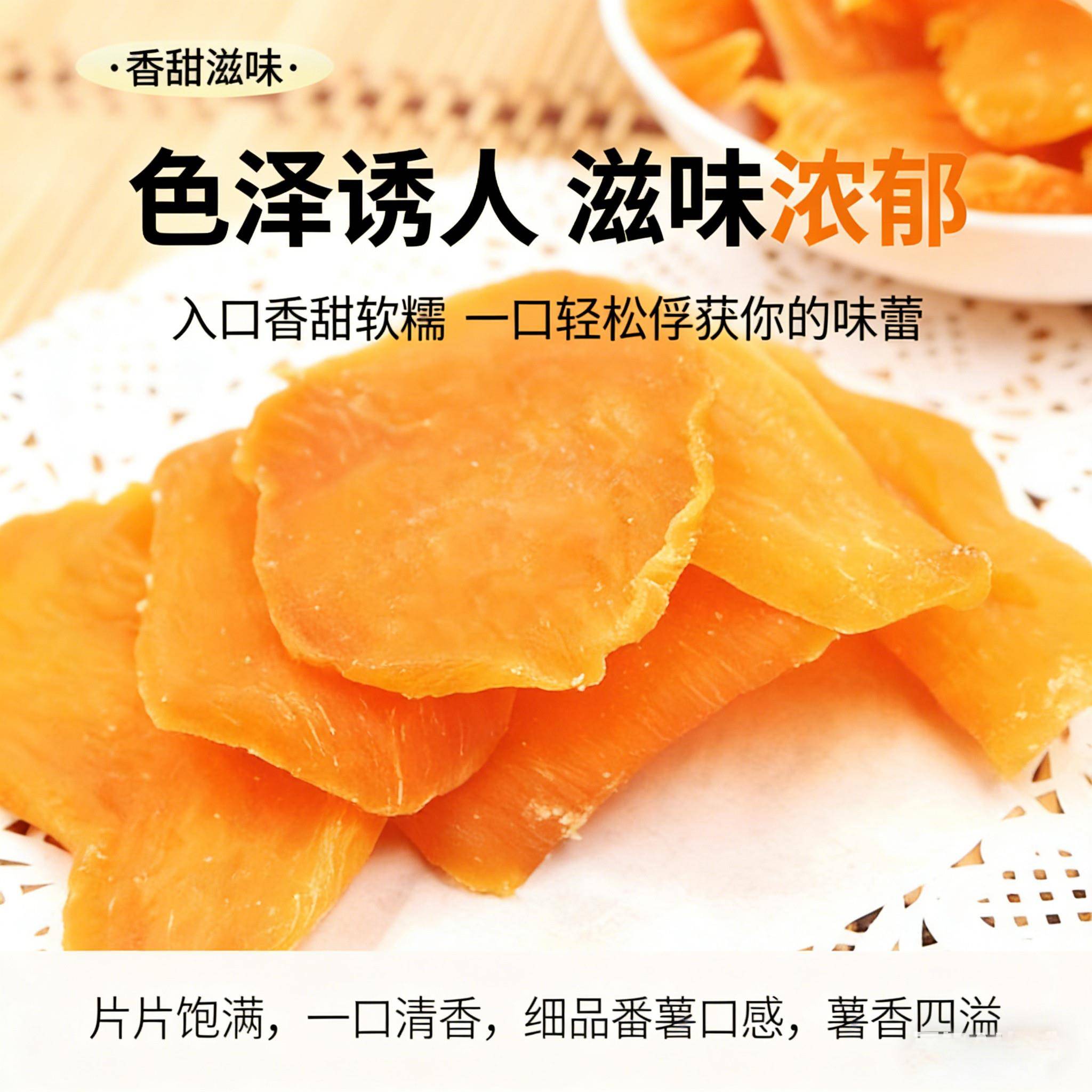 现货自然派番薯条蜜饯零食组合包 地瓜干红薯片果干台湾连城风味