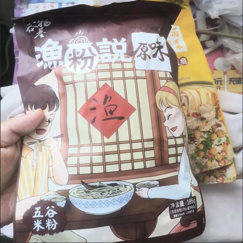 新货五谷杂粮渔粉袋装米粉