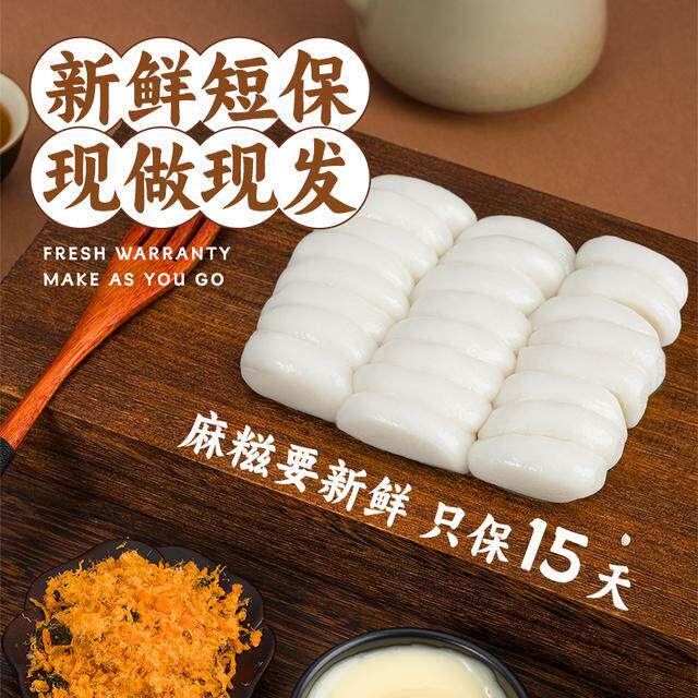 现货老板娘手作麻糍冷吃年糕糍粑糯米糍沾粉麻薯红糖桂花肉松味糯