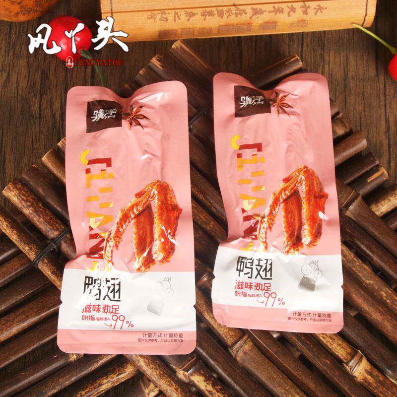 现货骥洋五香鸭翅250g独立小包装靖江特产开袋即食休闲卤味零食小