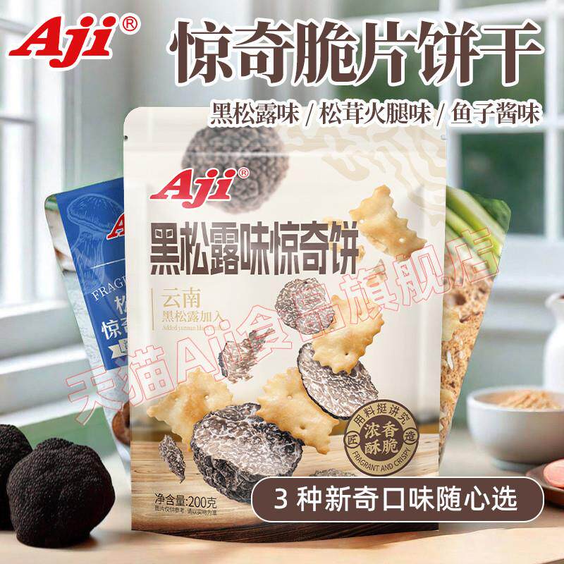 正宗Aji惊奇脆片饼干不规